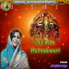 About Jai Maa Hateshwari Song